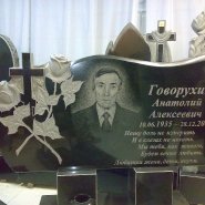 Горизонтальный памятник_7