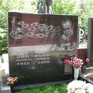Горизонтальный памятник_9